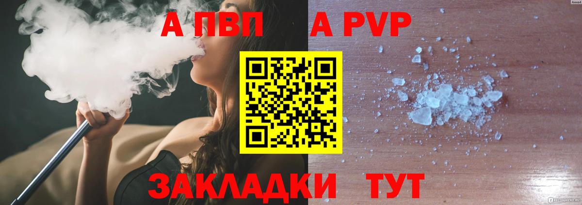 A-PVP мука  Вход с VPN  продажа наркотиков  Тихвин 