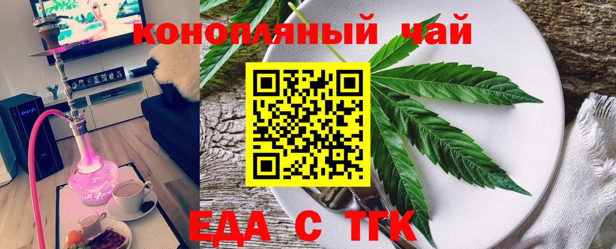 Печенье с ТГК марихуана  Вход с VPN  Тихвин 