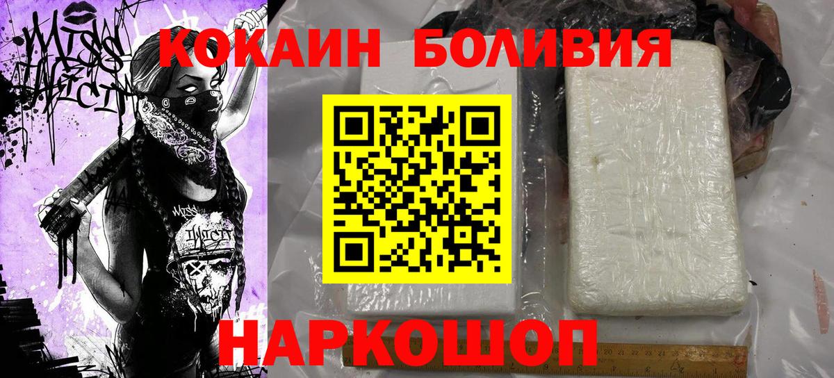 COCAIN 99% Тихвин