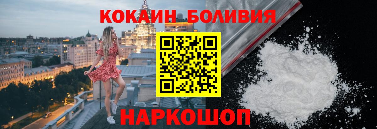Cocaine Колумбийский  Кокаин FishScale  Cocaine  Тихвин  Вход с VPN 