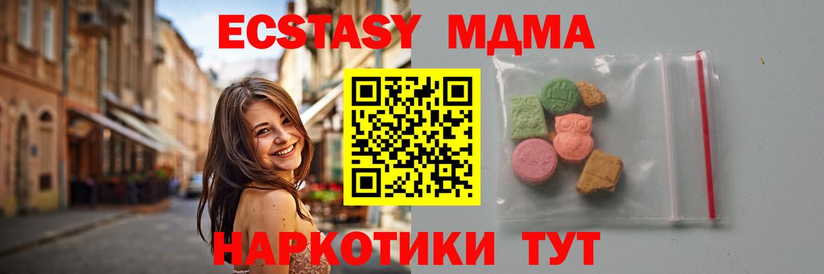 Тихвин  МДМА VHQ  Вход с VPN  MDMA crystal 