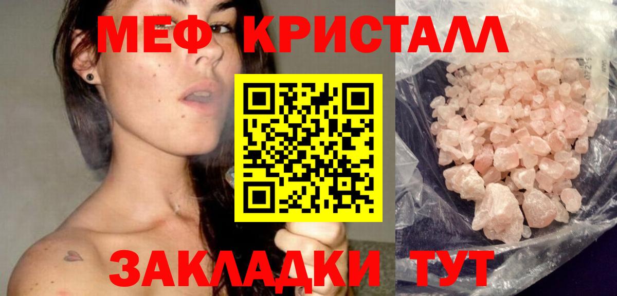 Меф мяу мяу мука Тихвин