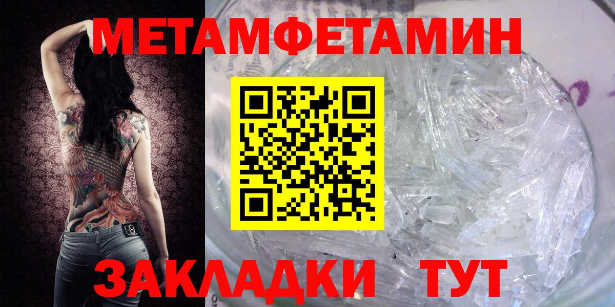 Первитин пудра Тихвин