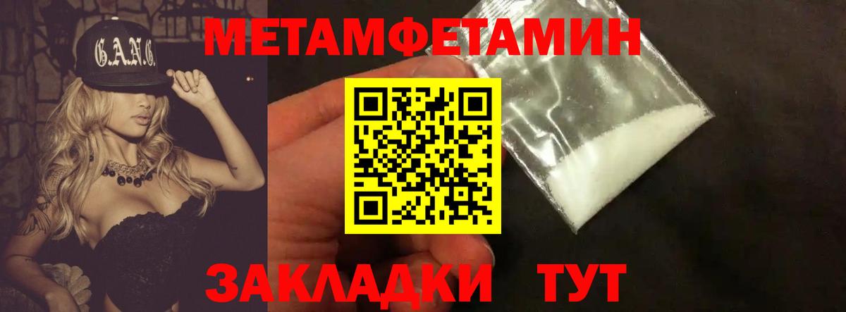 Первитин  Метамфетамин мет  Вход с VPN  Тихвин 