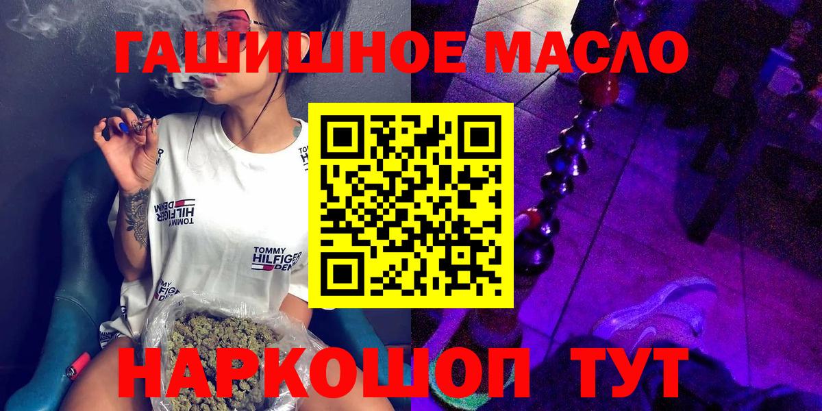 Тихвин  ТГК Wax  Вход с VPN  ТГК гашишное масло 